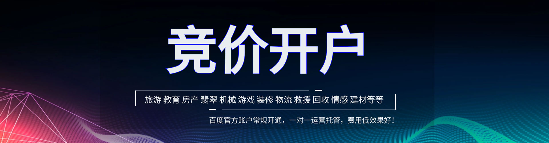 黟县百度信息流